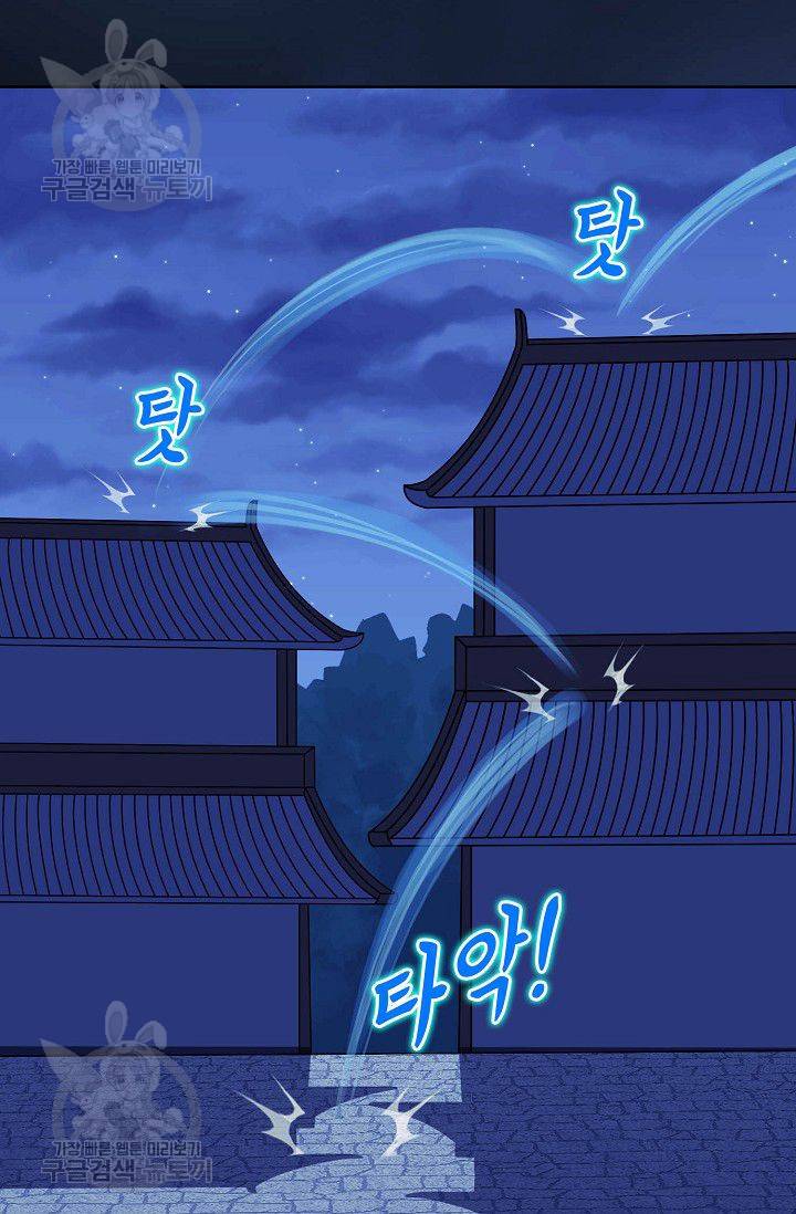 무도독존 23화 11