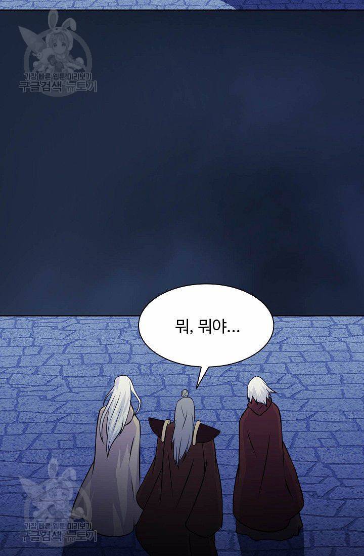무도독존 23화 12