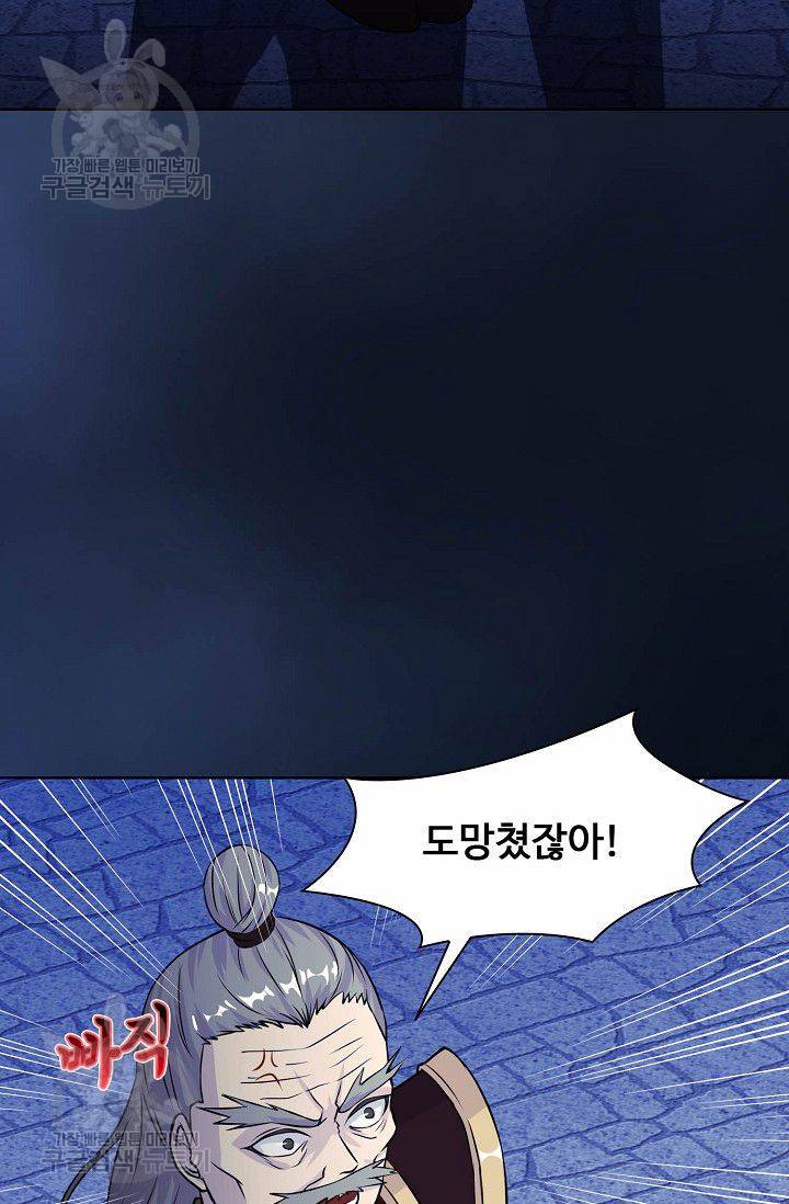 무도독존 23화 13