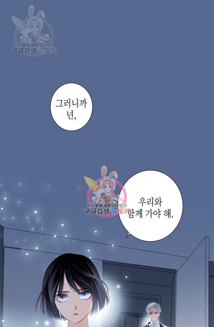 숨겨진 세계 52화 1