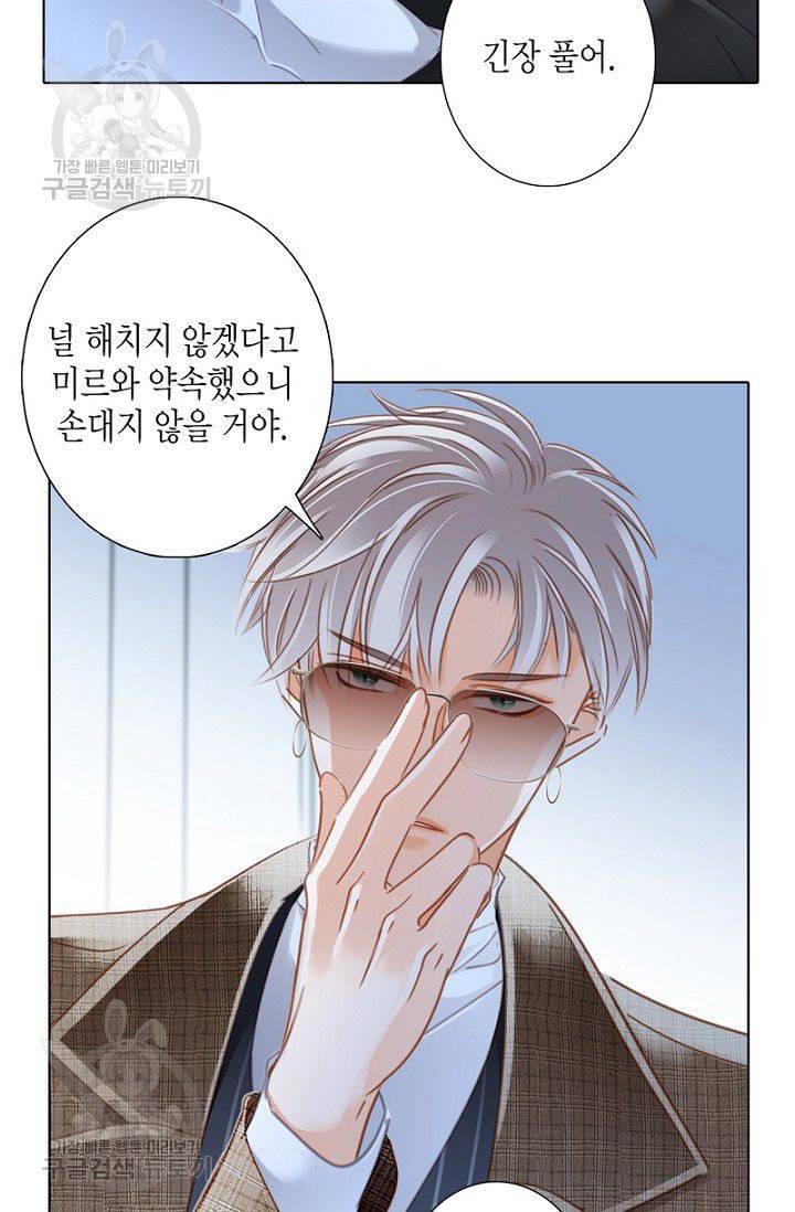숨겨진 세계 52화 5