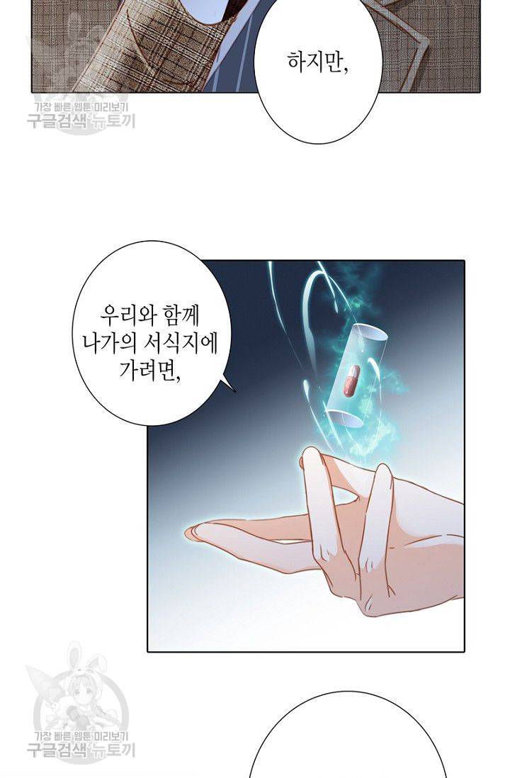 숨겨진 세계 52화 6