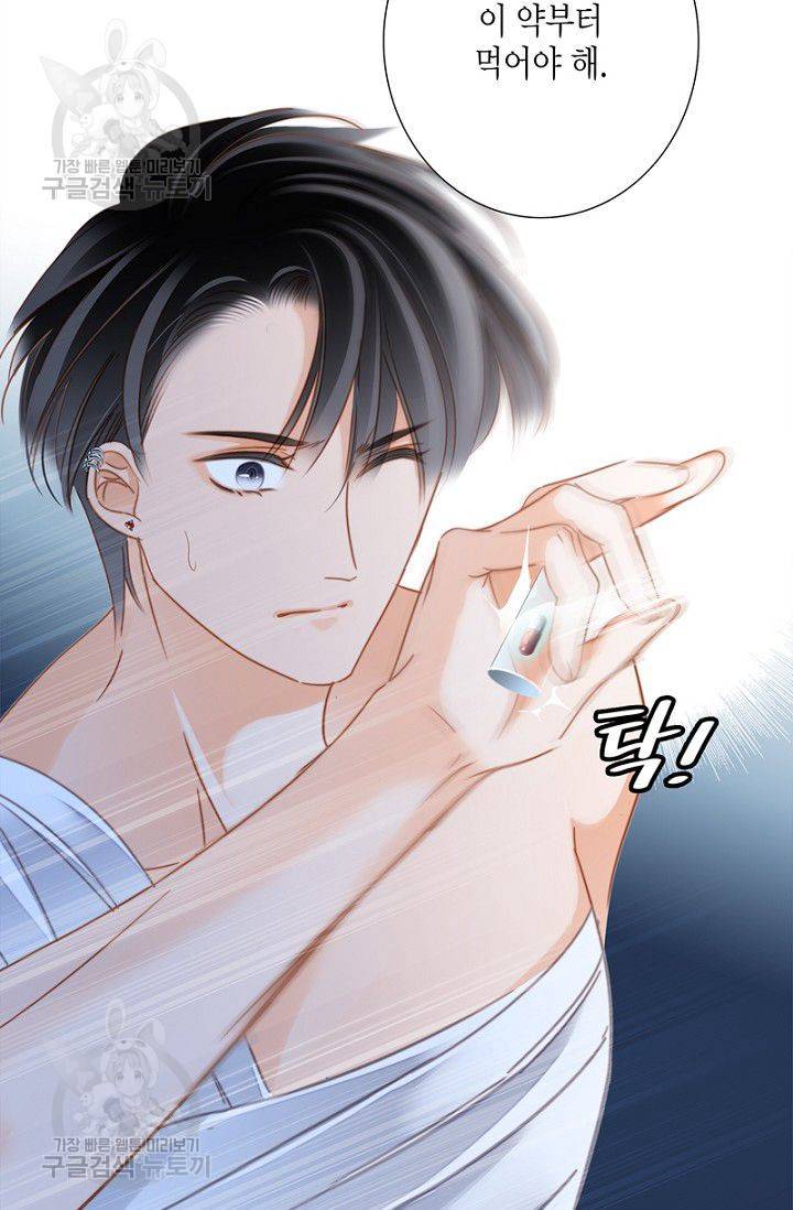 숨겨진 세계 52화 7