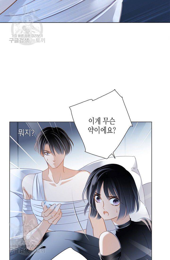 숨겨진 세계 52화 8