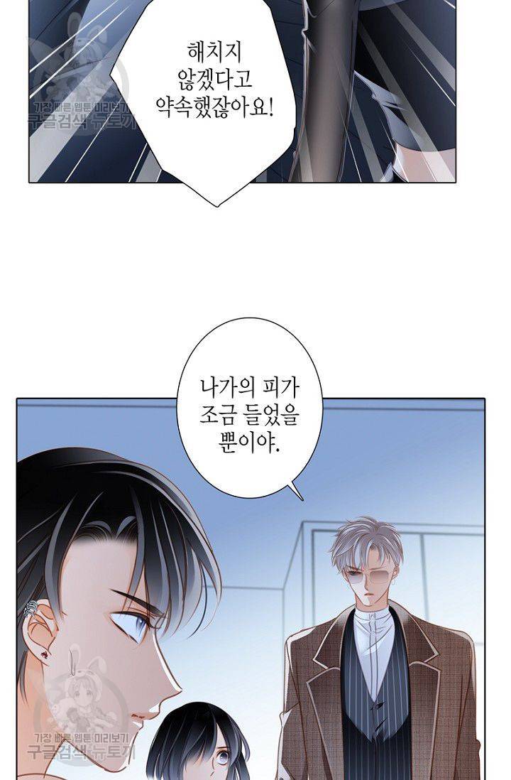 숨겨진 세계 52화 9