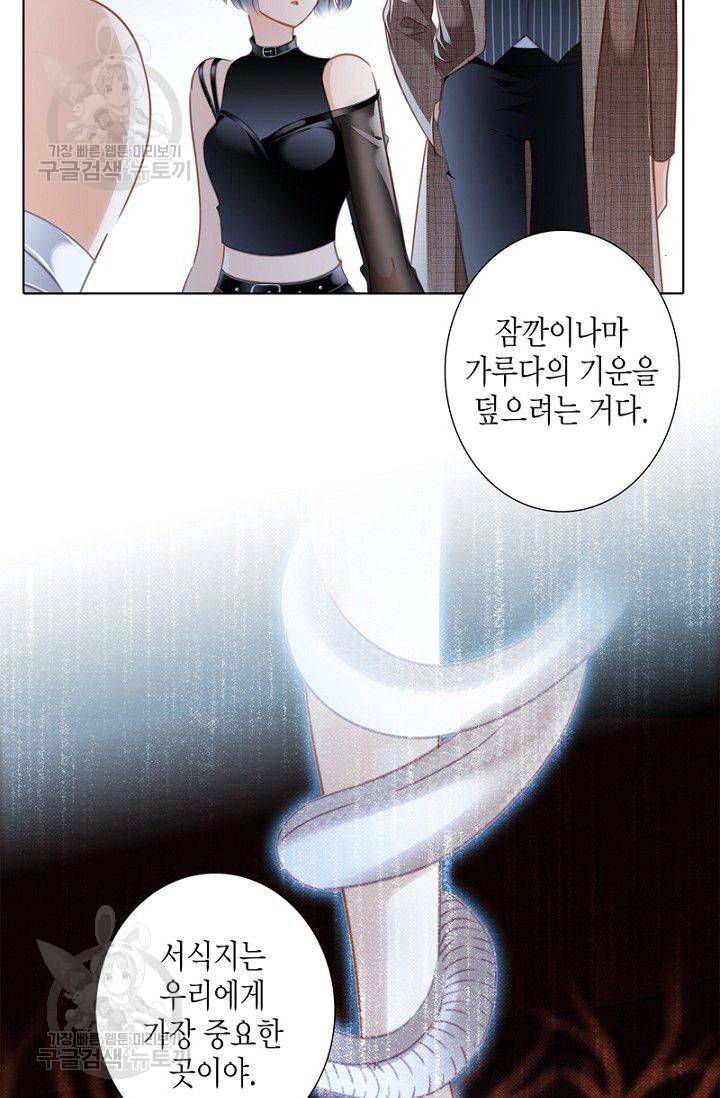 숨겨진 세계 52화 10