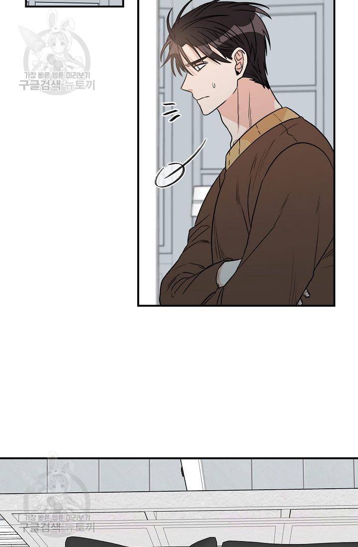 강비서와 도련님 23화 6