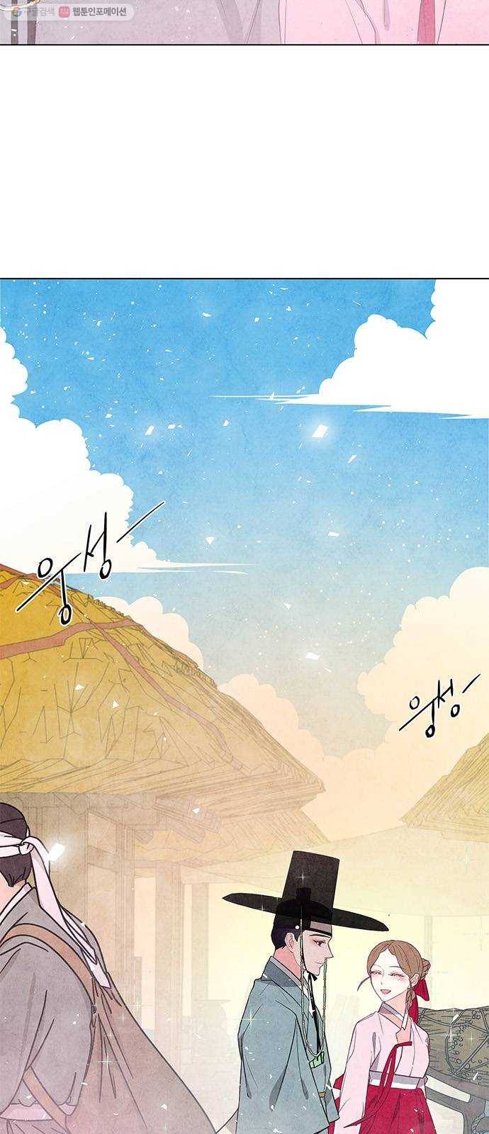 팔려 온 신부 25화 3