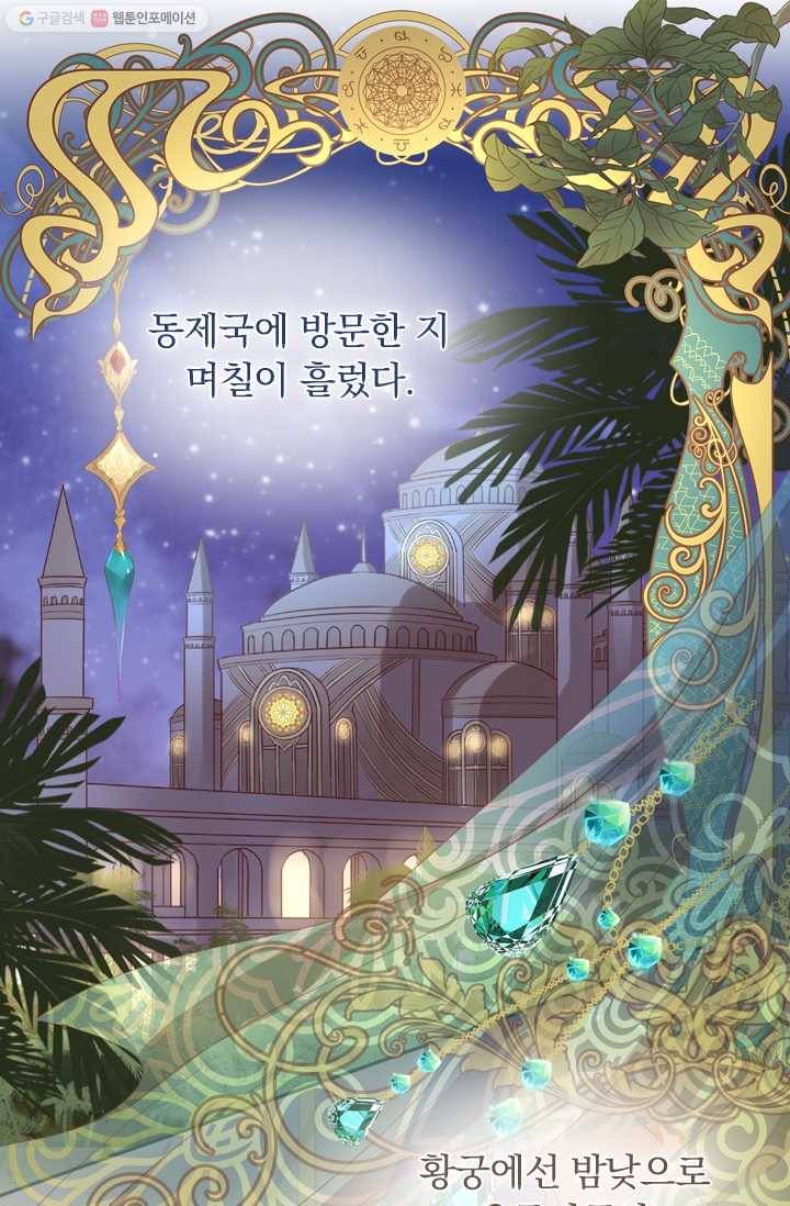 테오도르의 노래 48화 1
