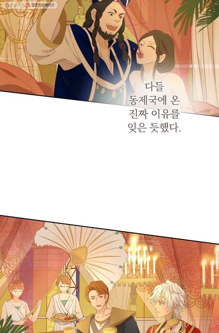 테오도르의 노래 48화 4