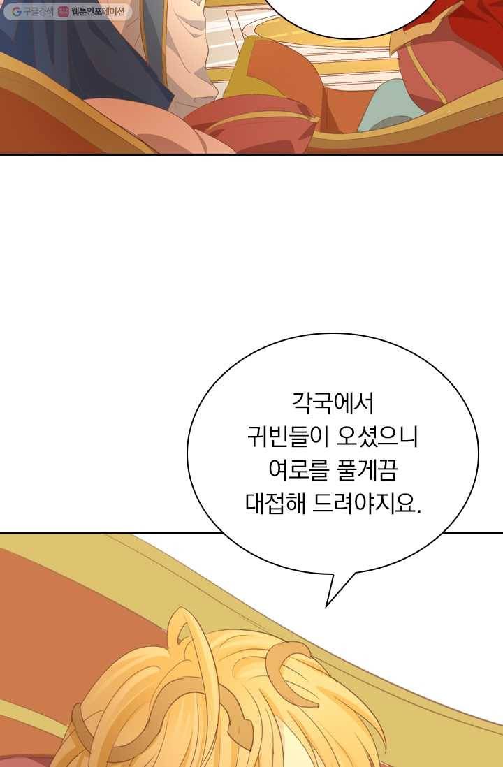 테오도르의 노래 48화 10