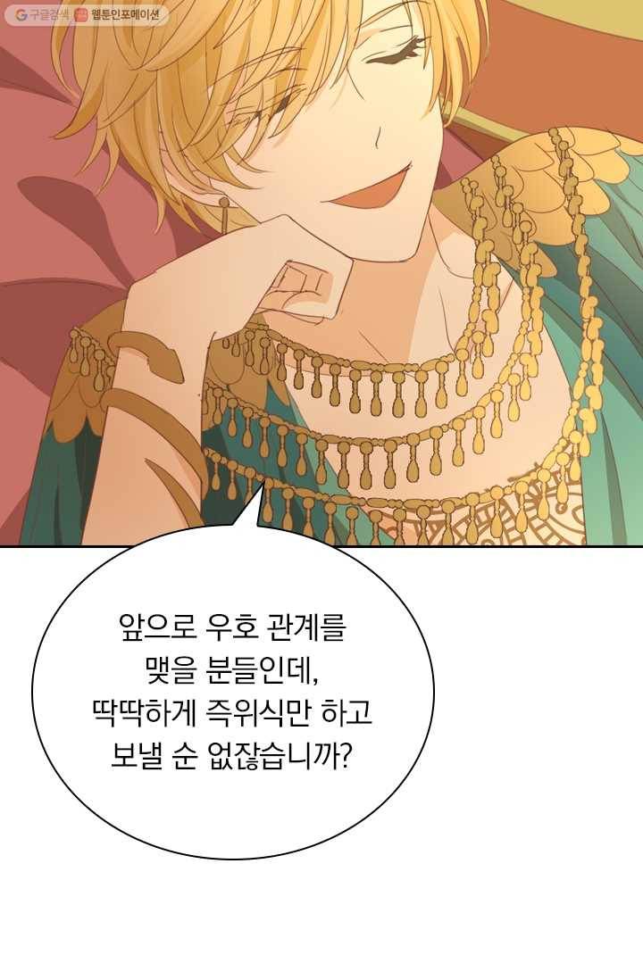 테오도르의 노래 48화 11