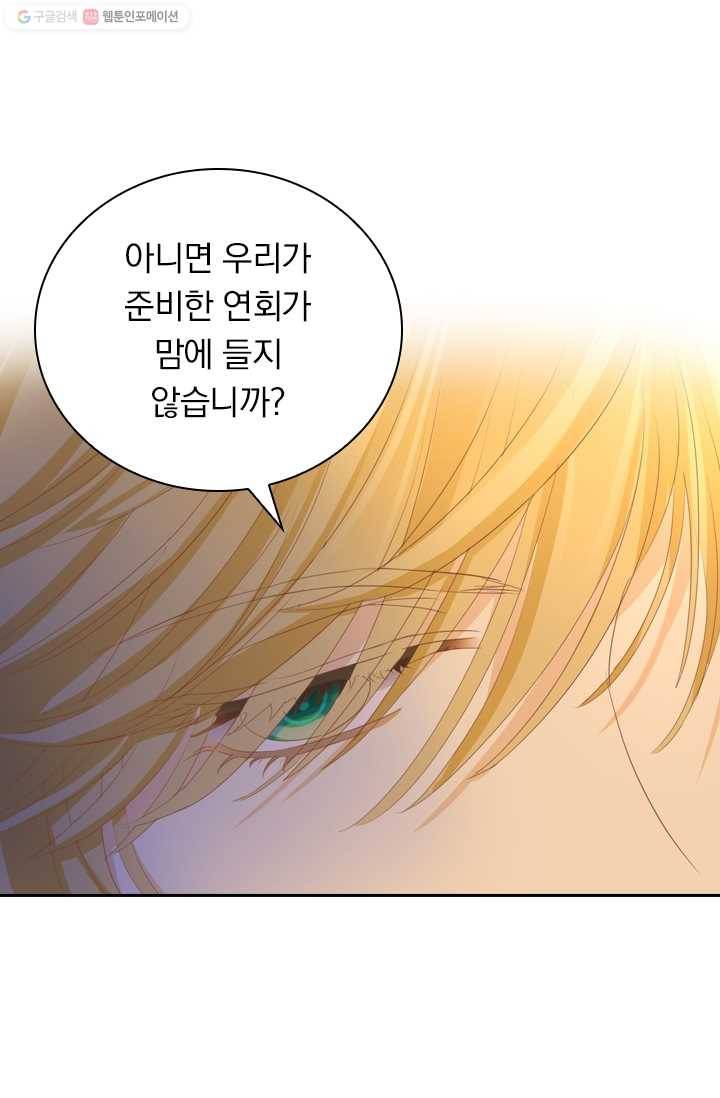 테오도르의 노래 48화 12