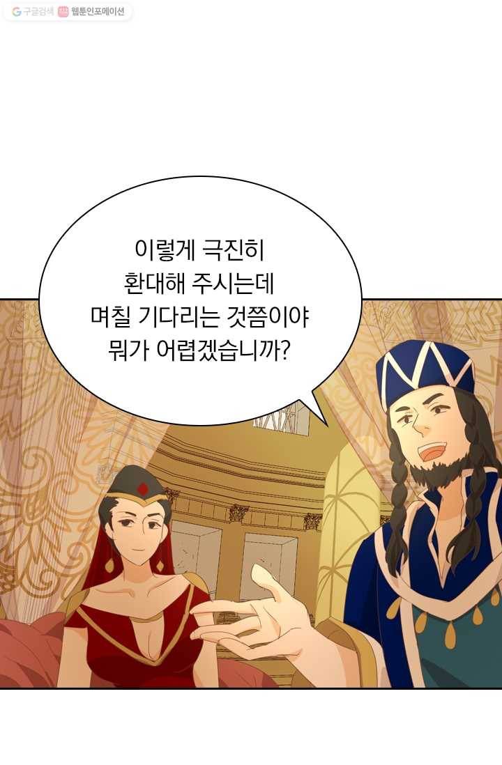 테오도르의 노래 48화 13