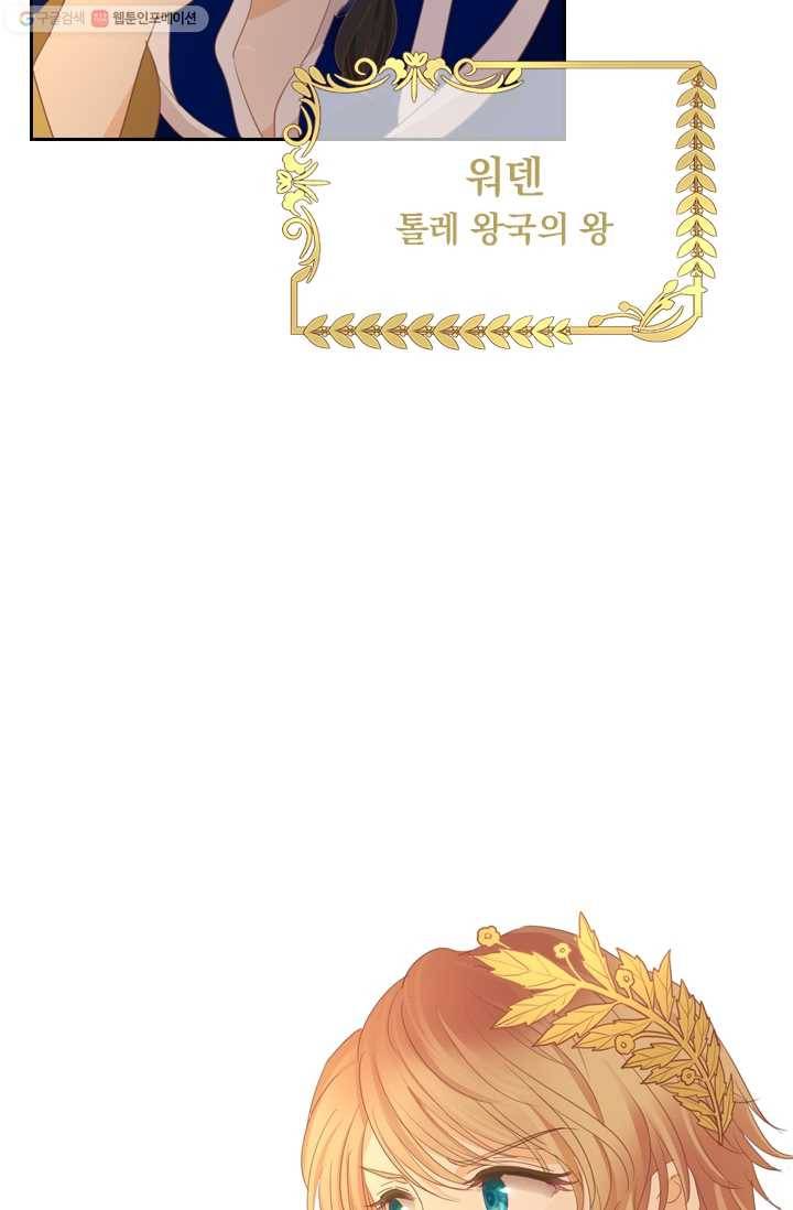 테오도르의 노래 48화 15