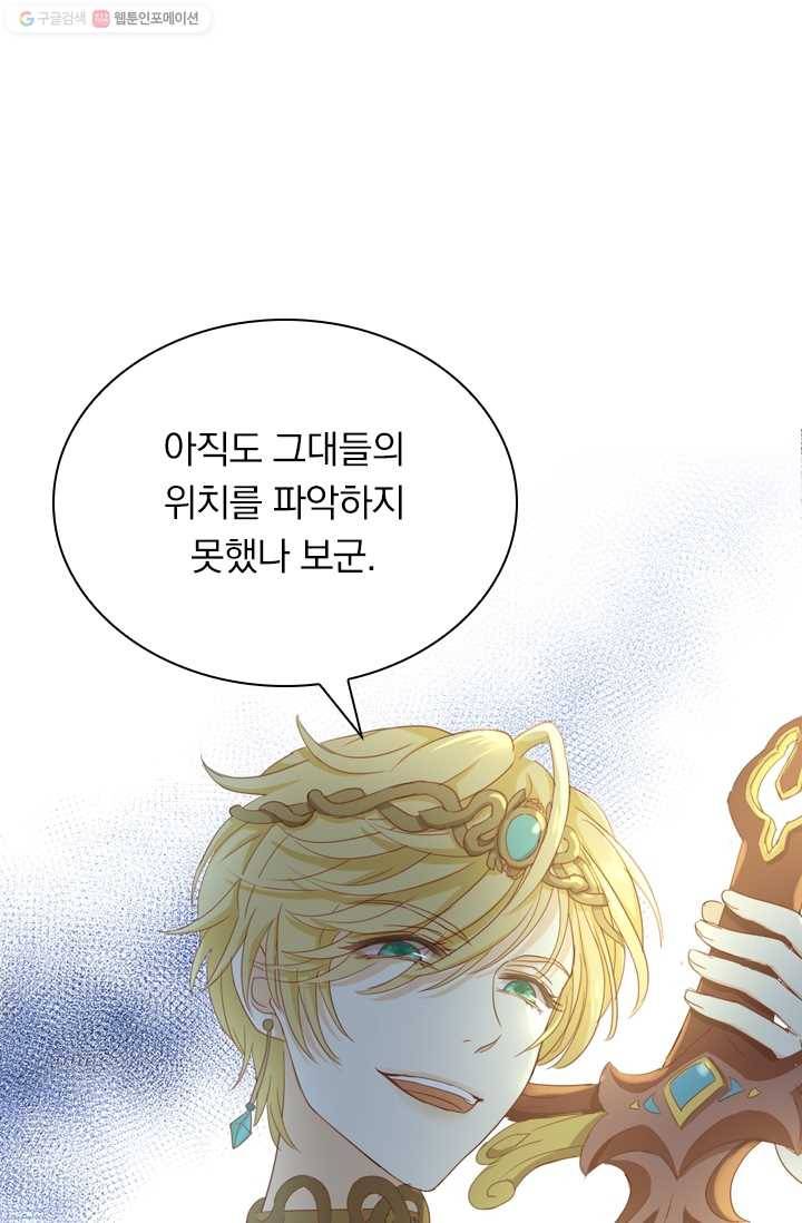 테오도르의 노래 53화 1