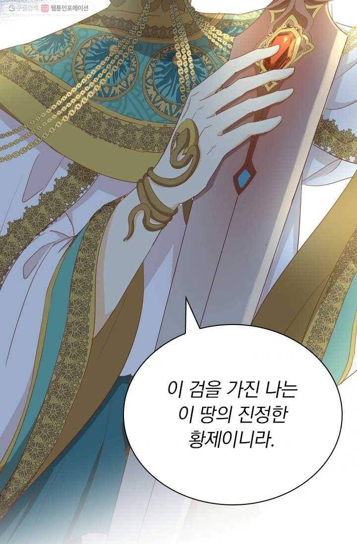 테오도르의 노래 53화 2