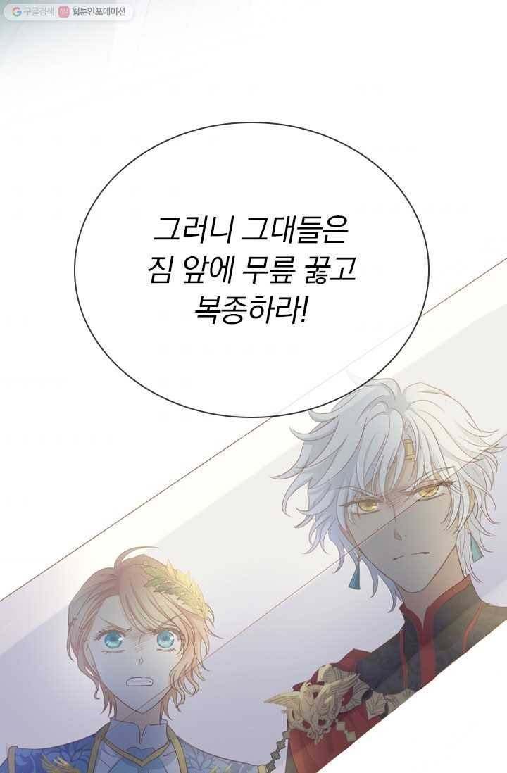 테오도르의 노래 53화 3