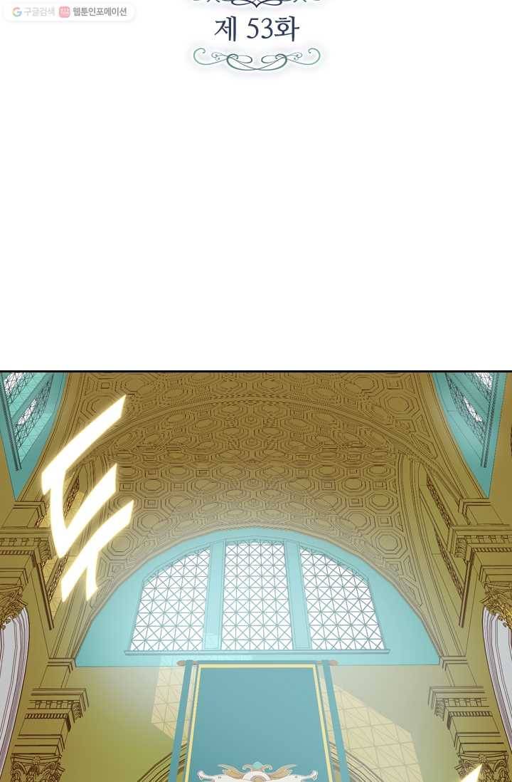 테오도르의 노래 53화 5