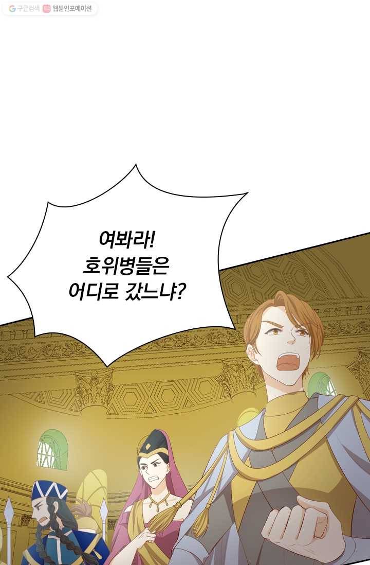 테오도르의 노래 53화 7