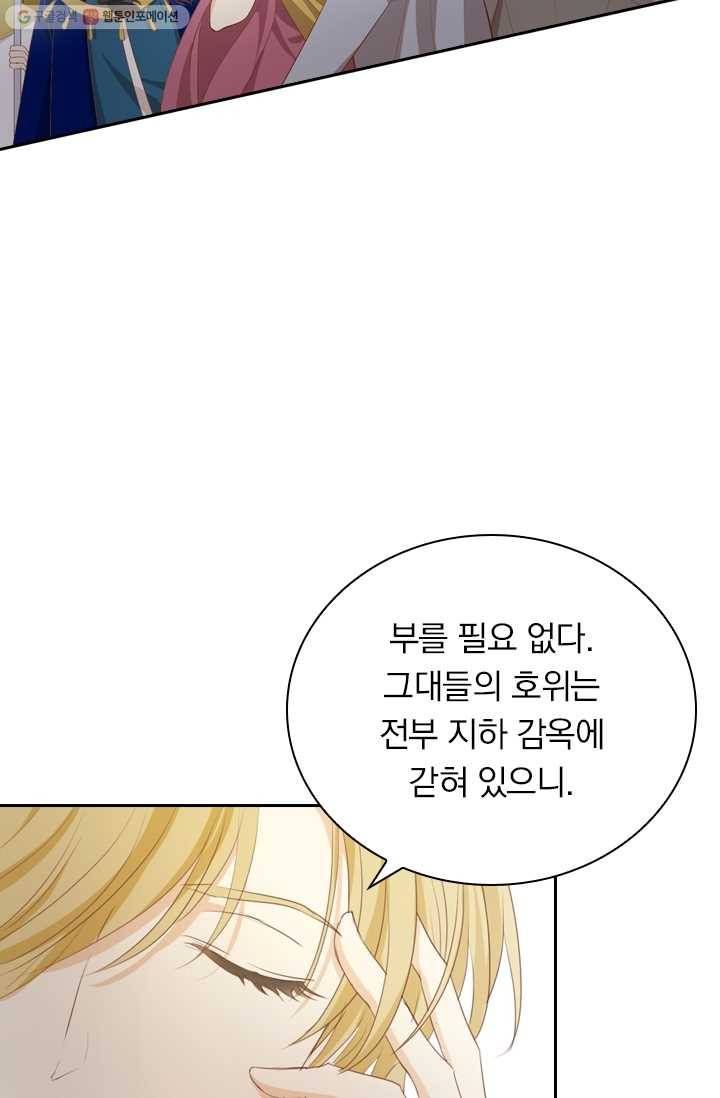 테오도르의 노래 53화 8