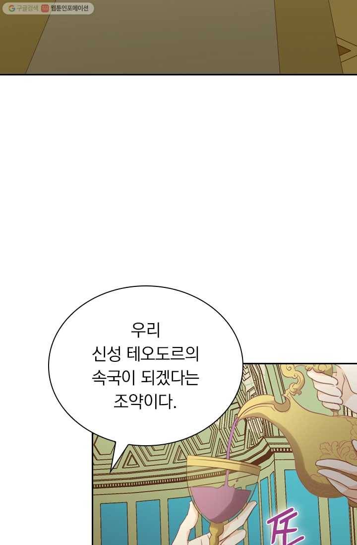 테오도르의 노래 53화 12