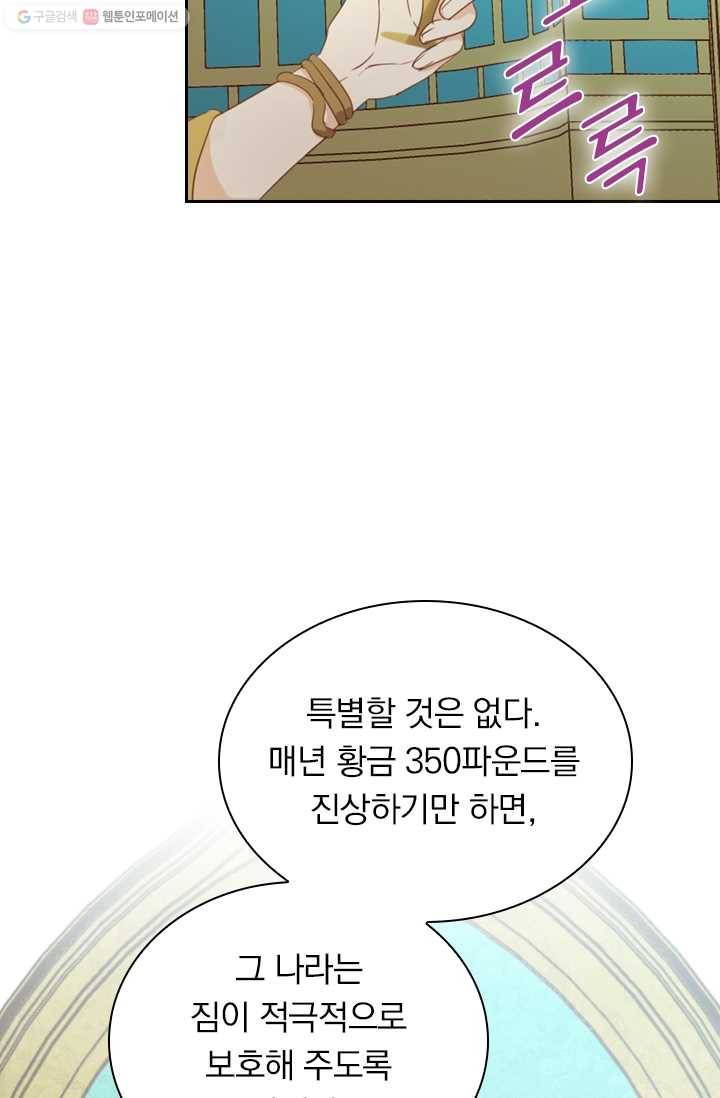 테오도르의 노래 53화 13