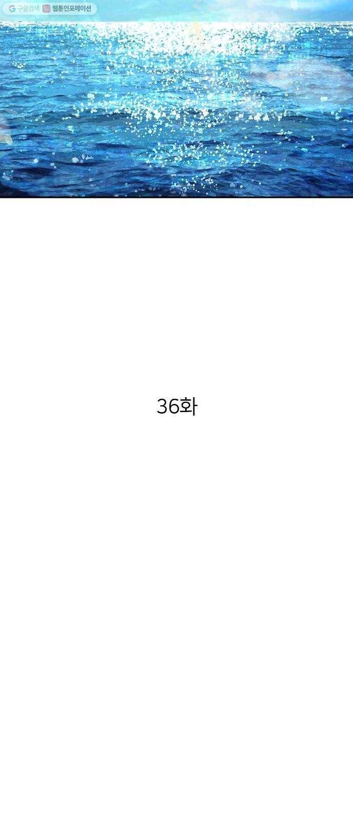 안녕, 이바다씨 36화 2