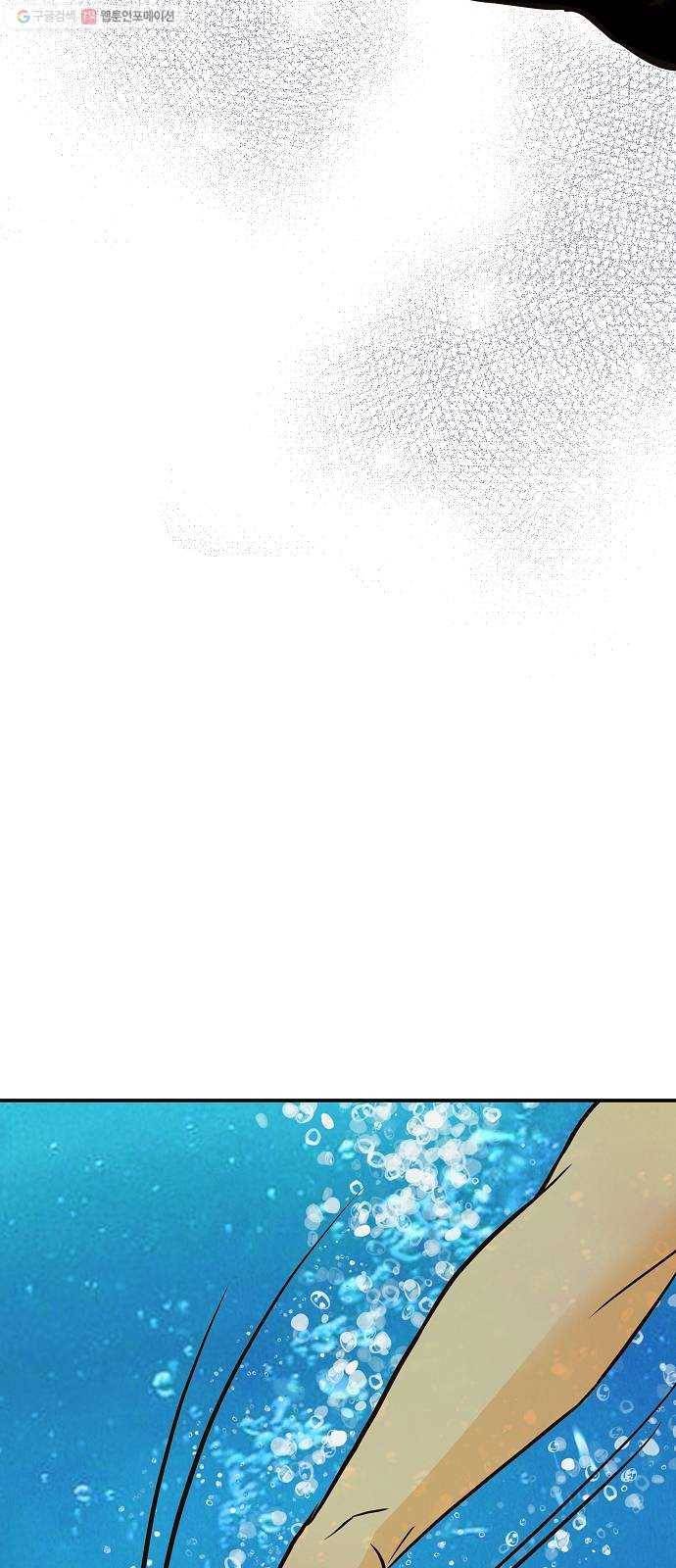 안녕, 이바다씨 36화 7