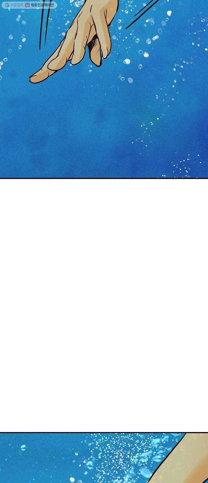 안녕, 이바다씨 36화 8