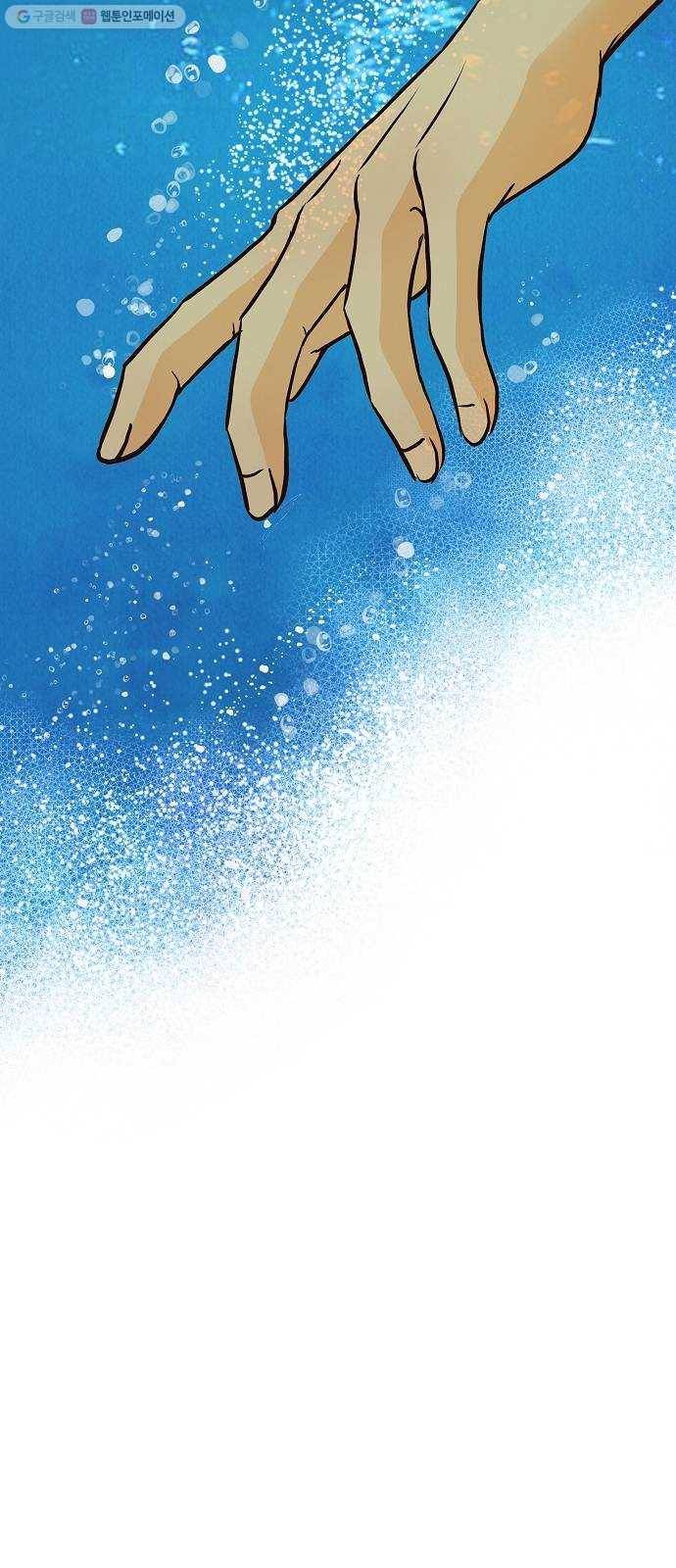안녕, 이바다씨 36화 9