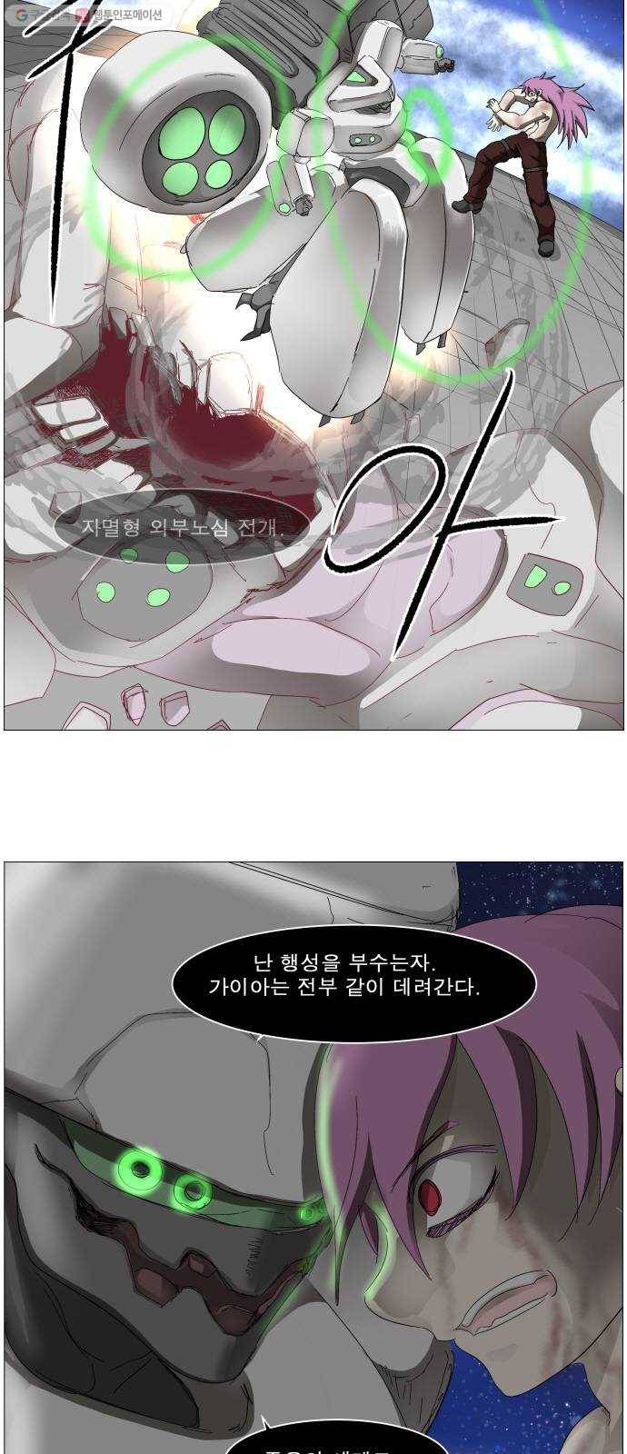 나이트런 문 125화 2