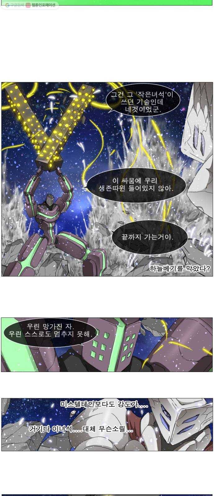 나이트런 문 125화 4