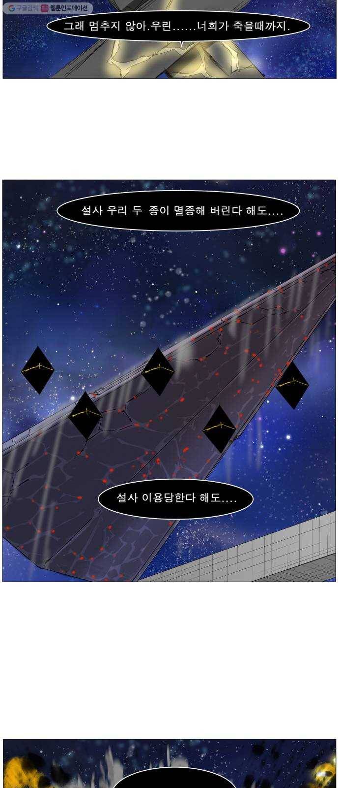 나이트런 문 125화 5