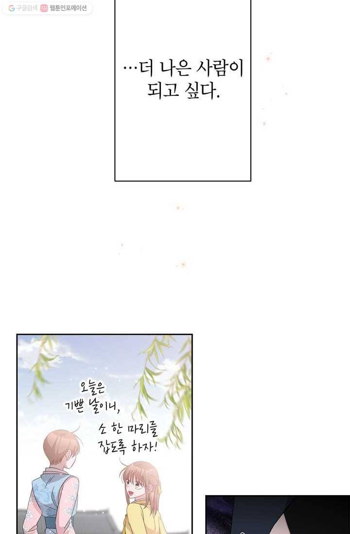 용이 사는 연못 44화 7