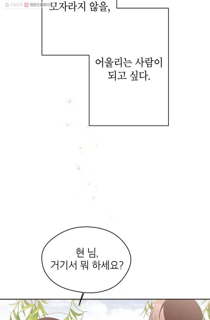 용이 사는 연못 44화 9