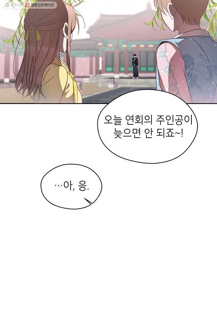 용이 사는 연못 44화 10