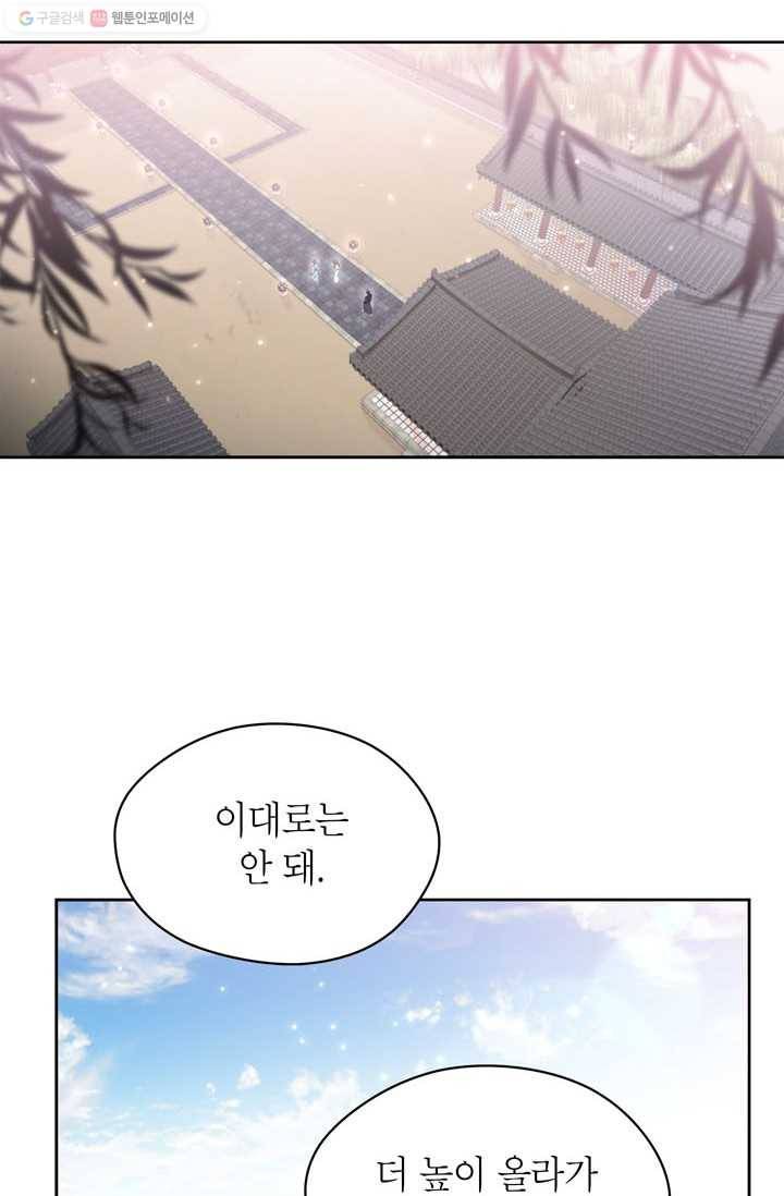 용이 사는 연못 44화 11