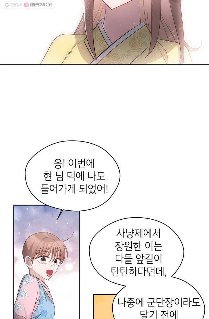 용이 사는 연못 44화 14