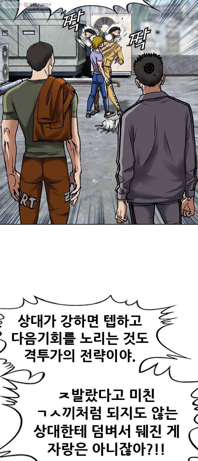 군주 13화 4