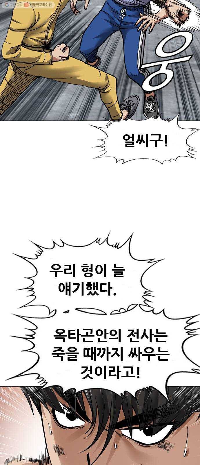 군주 13화 7