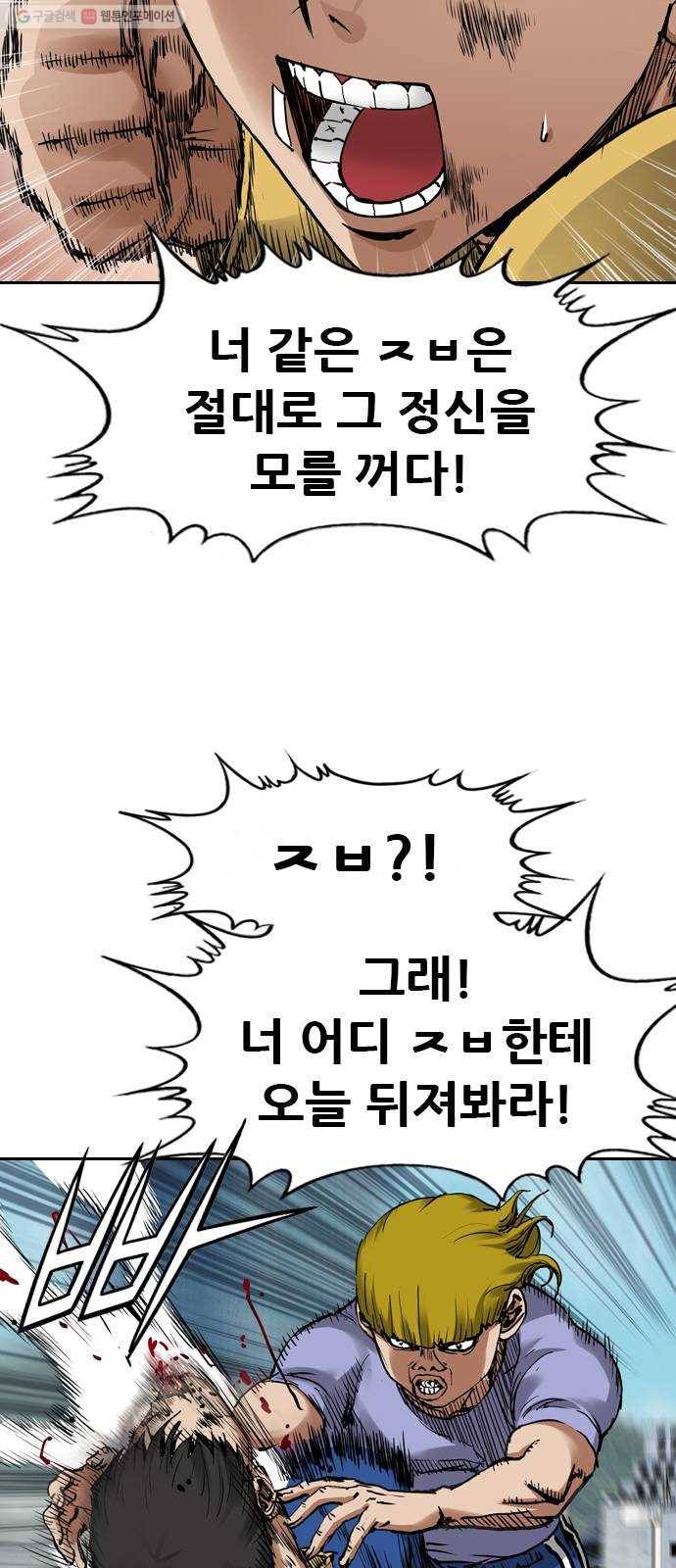군주 13화 8