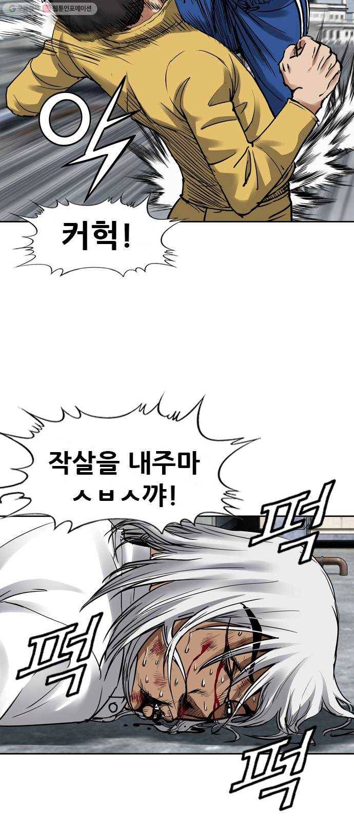 군주 13화 9
