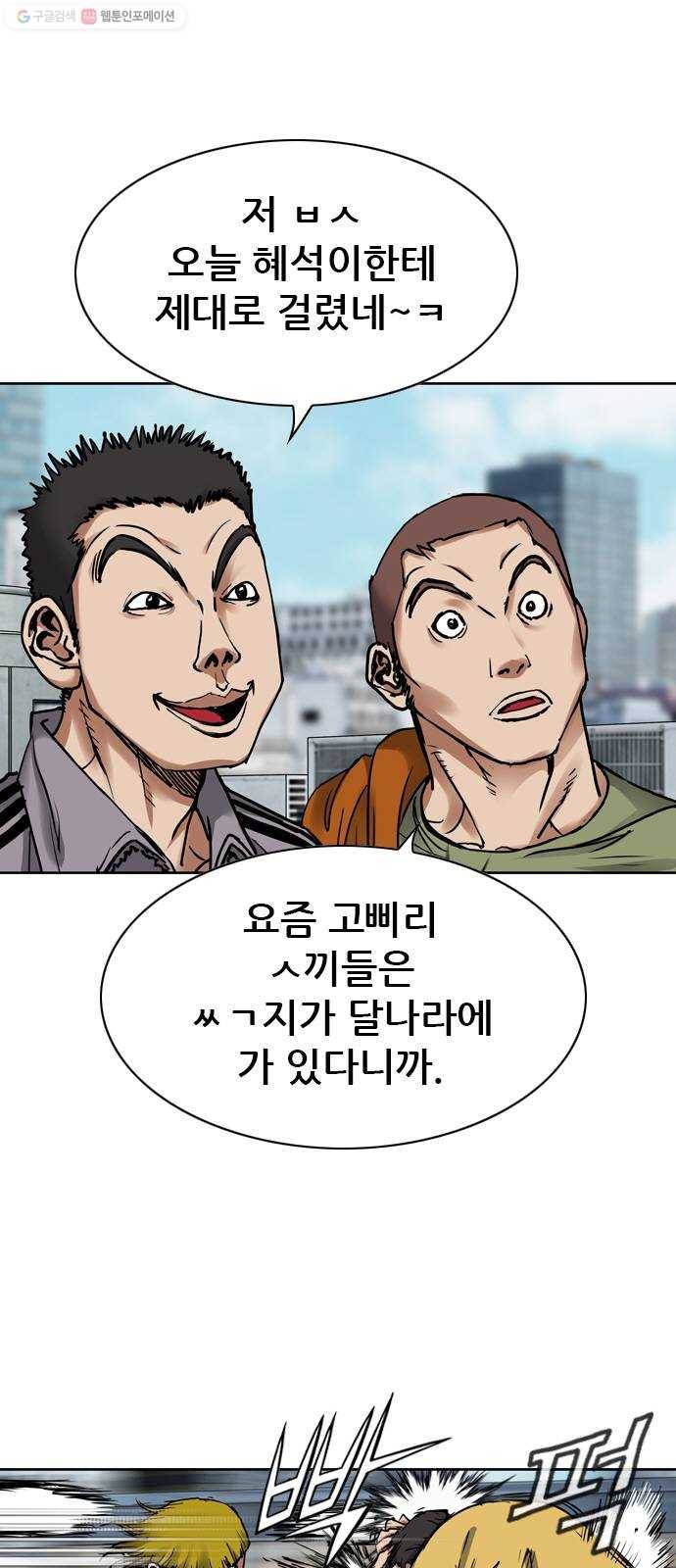 군주 13화 10