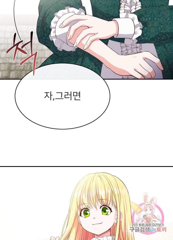 괴물 황태자의 아내가 되었습니다 5화 10
