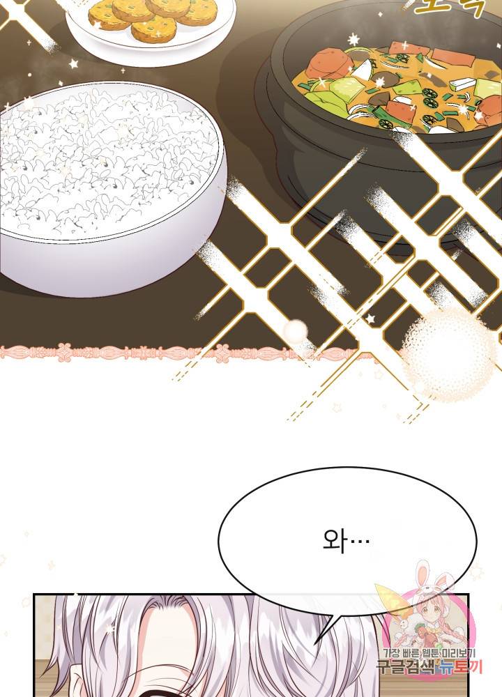 괴물 황태자의 아내가 되었습니다 5화 19