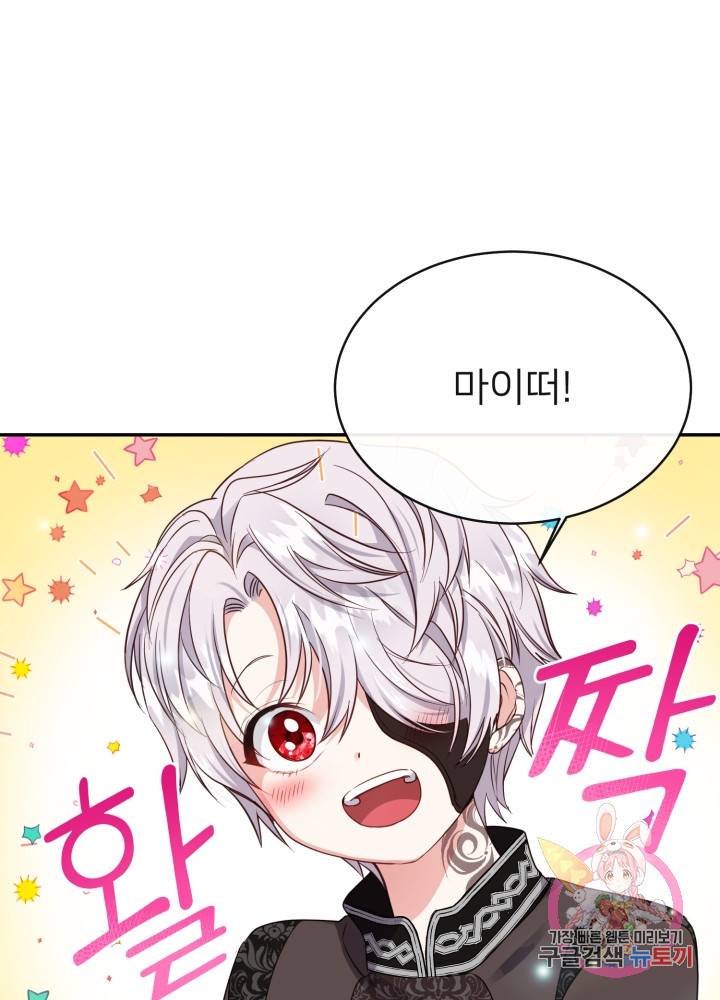 괴물 황태자의 아내가 되었습니다 5화 33