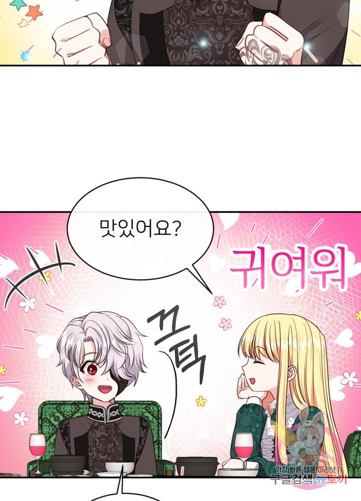 괴물 황태자의 아내가 되었습니다 5화 34