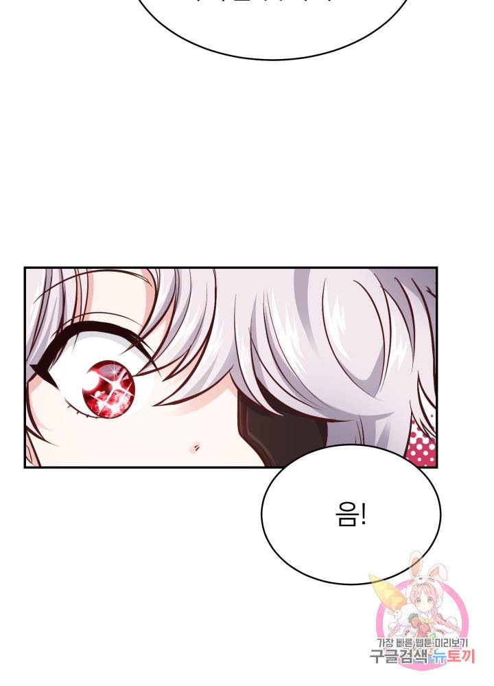괴물 황태자의 아내가 되었습니다 5화 39