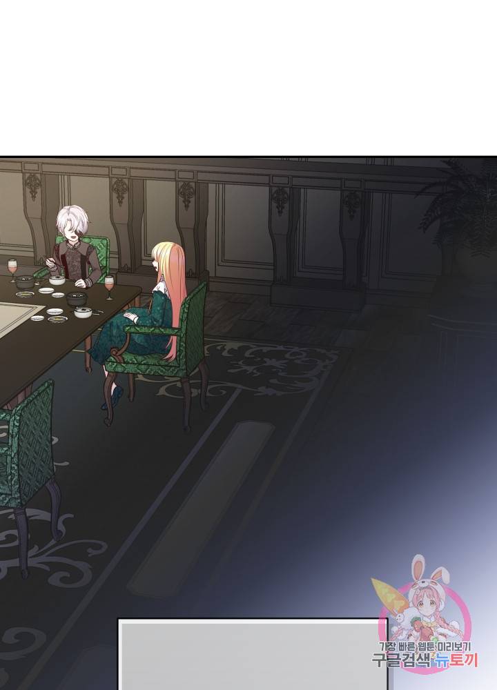 괴물 황태자의 아내가 되었습니다 5화 48